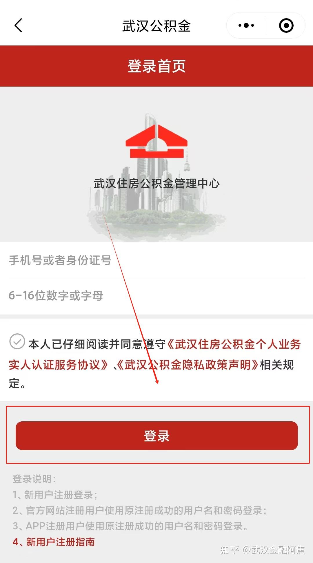 亲测有效！武汉公积金租房提取1天到账，全程线上操作，手把手教学！” - 知乎