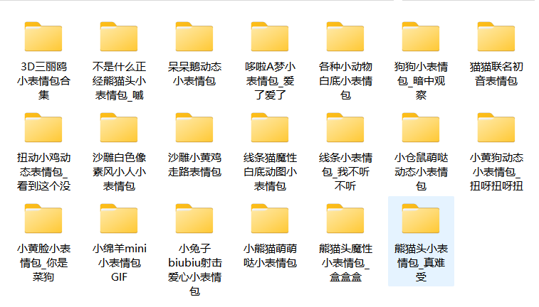 20组 小表情包 合集 - 知乎