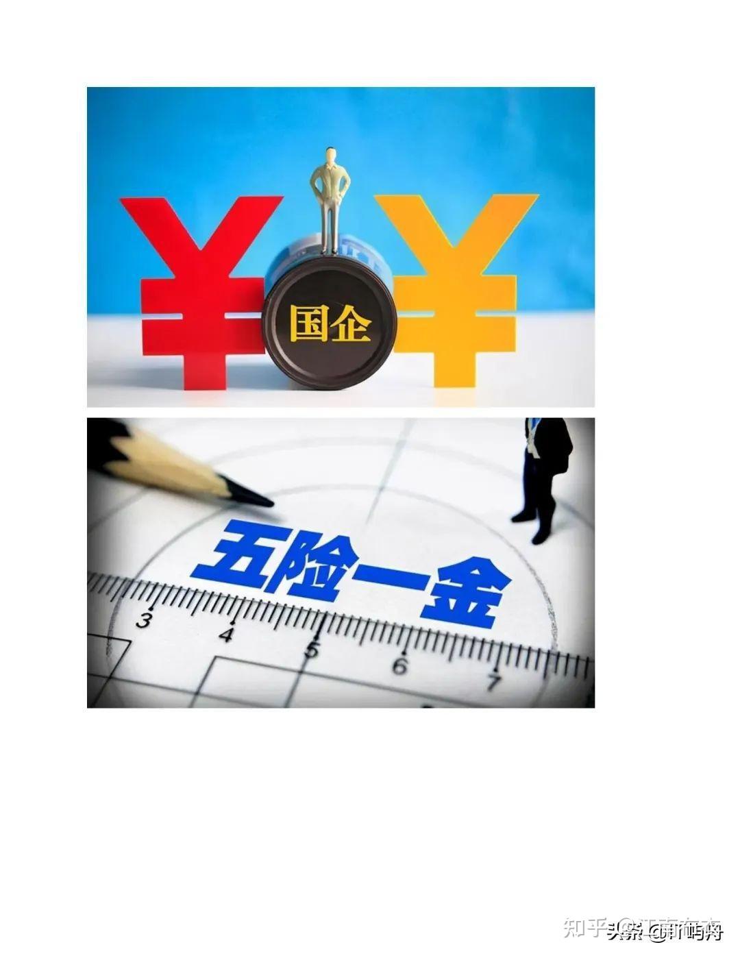 行业大揭秘!哪些央企行业正经历危机,毕业生需注意! - 知乎