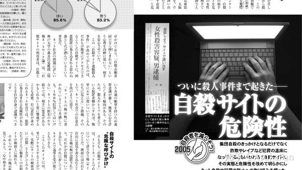 珍爱生命，远离网络-日本自杀网站连环杀人事件 - 知乎