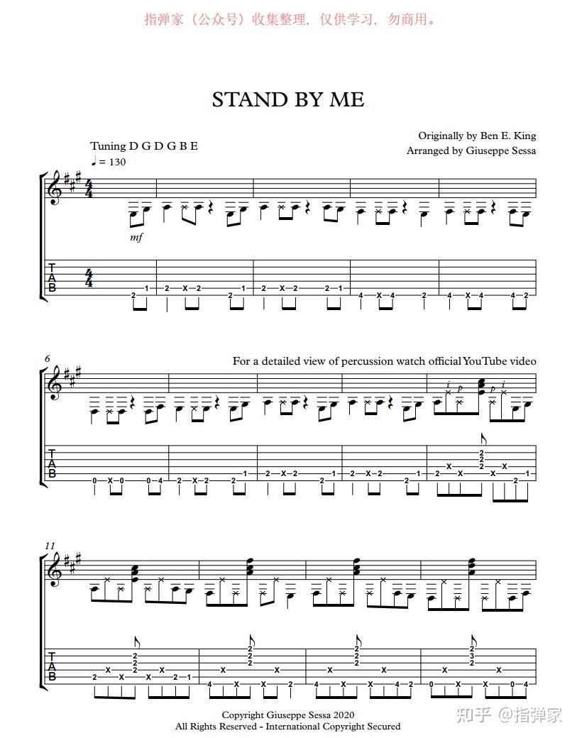 附谱经典单曲standbyme吉他指弹独奏