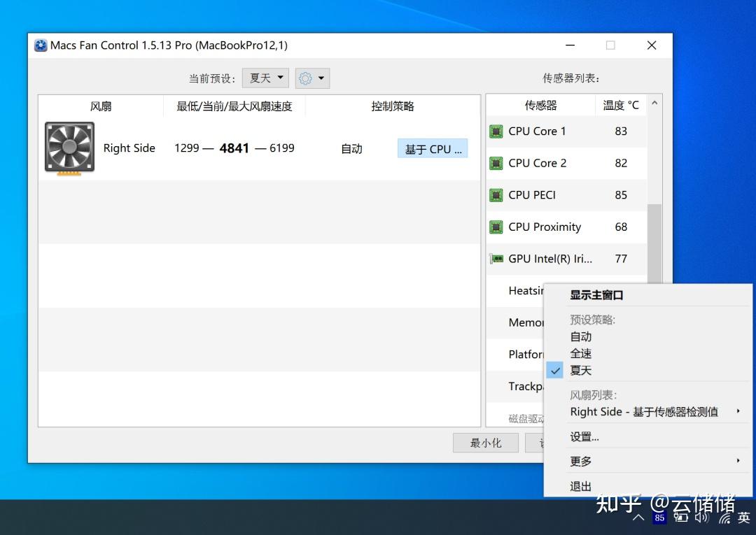 Macs Fan Control Mac macs-fan-control-mac