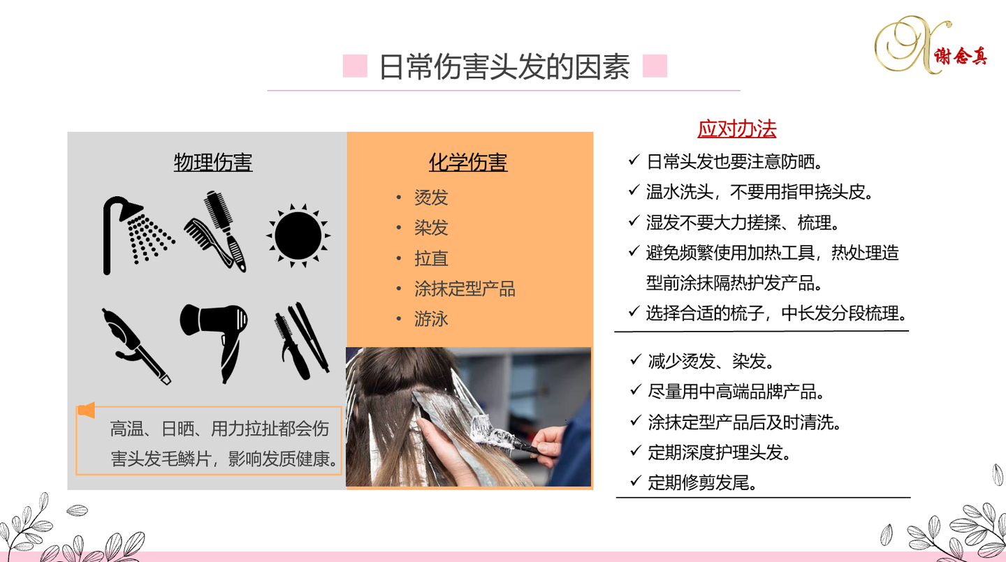 如何养护出健康光泽的头发?全方位4大维度科学护发指南 - 知乎