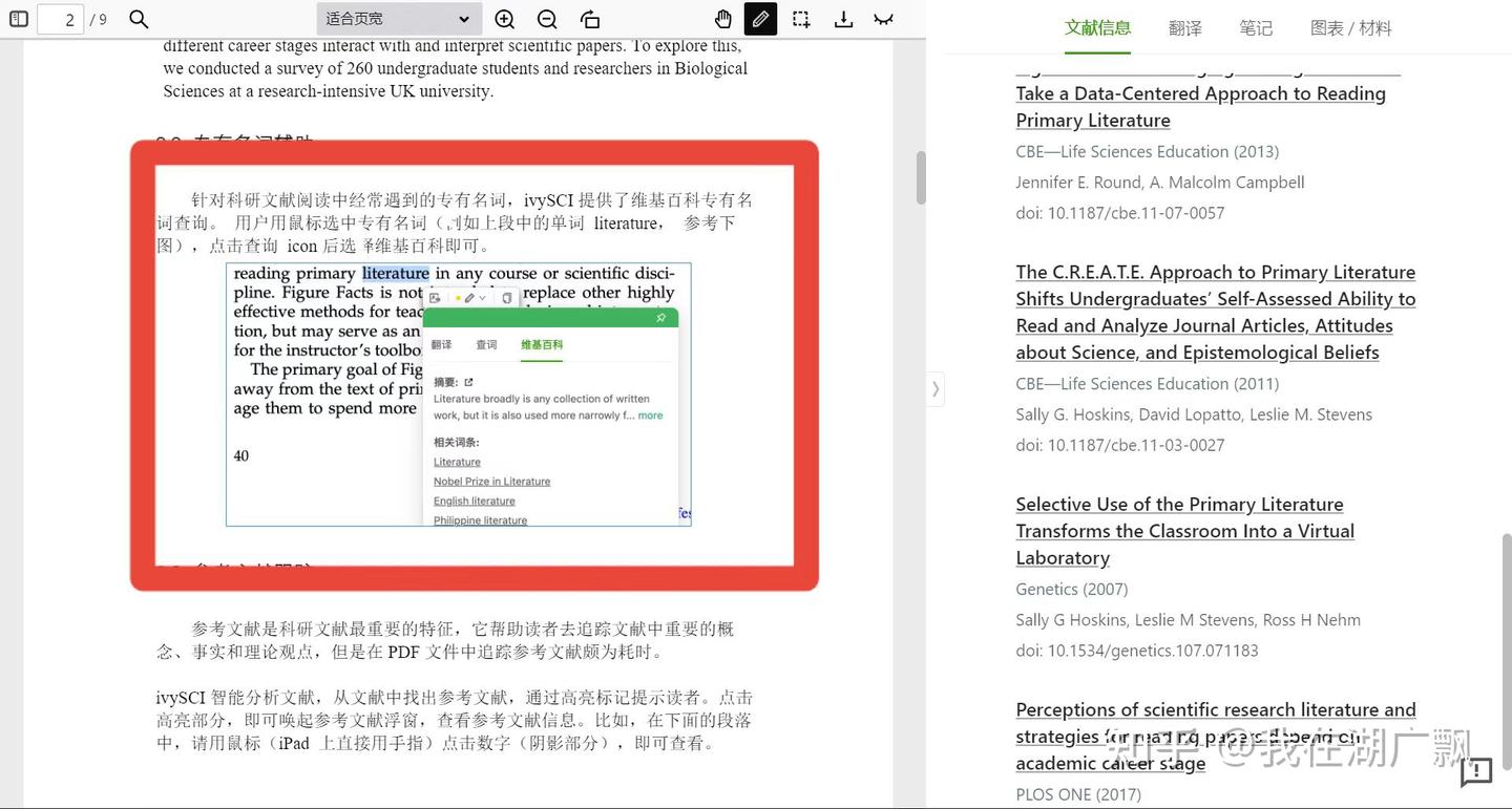 参考文献、写论文必备神器--ivySCI - 知乎