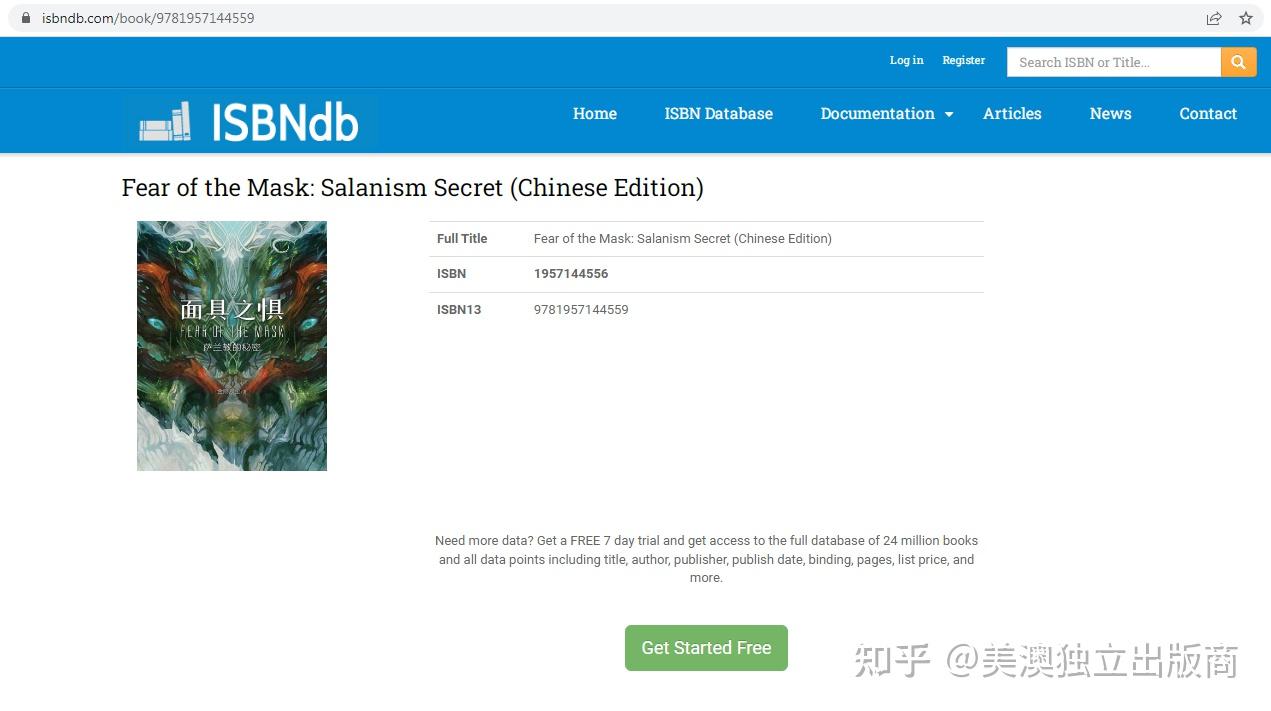ISBN国际标准书号查询方法大全（截图案例） - 知乎