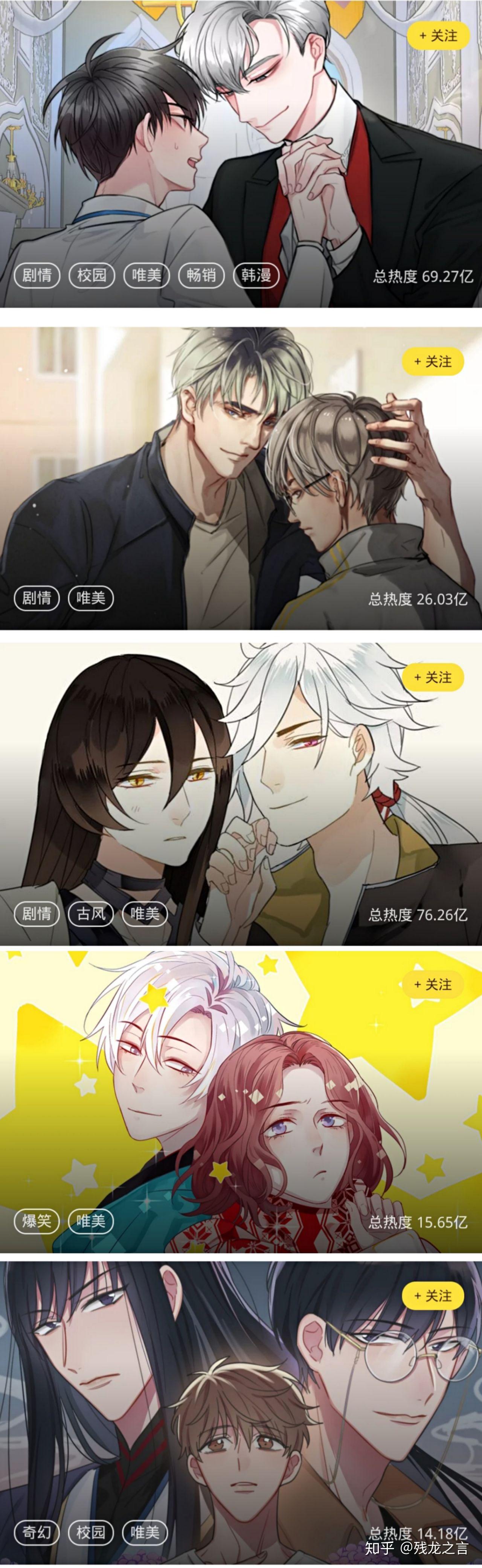 你到底知道多少“含蓄”的耽美词语?攻与受的别称?(腐女) - 知乎
