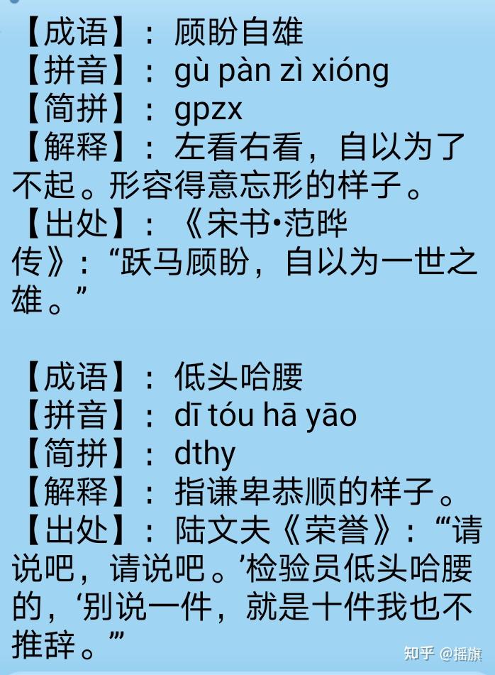 写作成语必备(第二十五篇)描写人物神情,神态的成语,168个,收藏! - 知乎