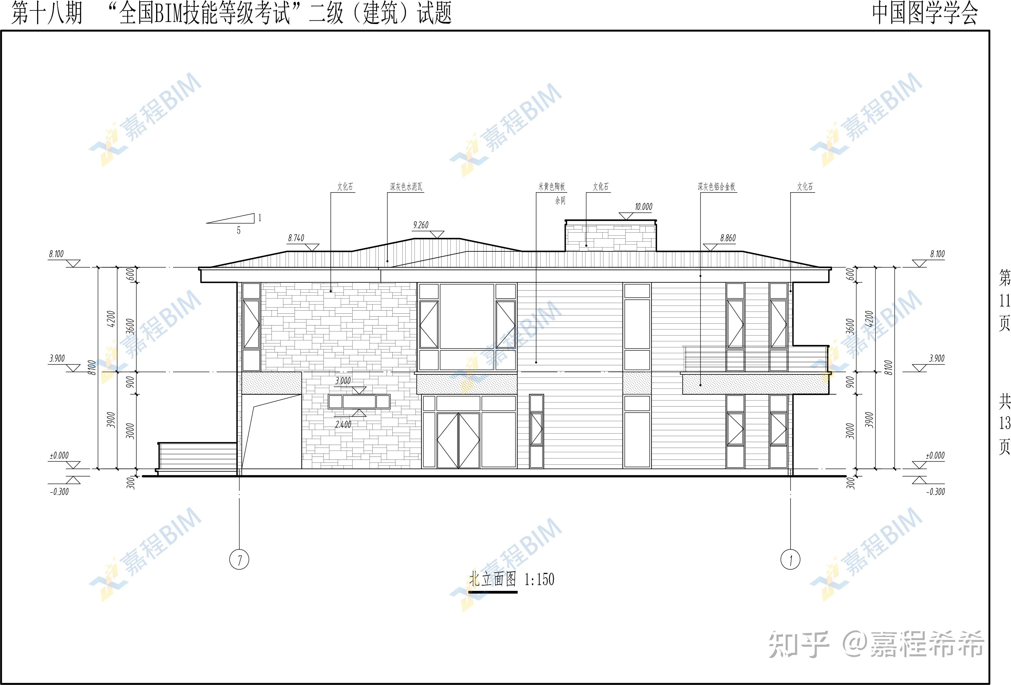 昨天圖學會18期全國bim一級二級考試結束了考題已經公佈大家快來看吧