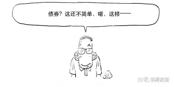 什么是债券：一篇漫画补全债券知识理论！（深度好文转载）