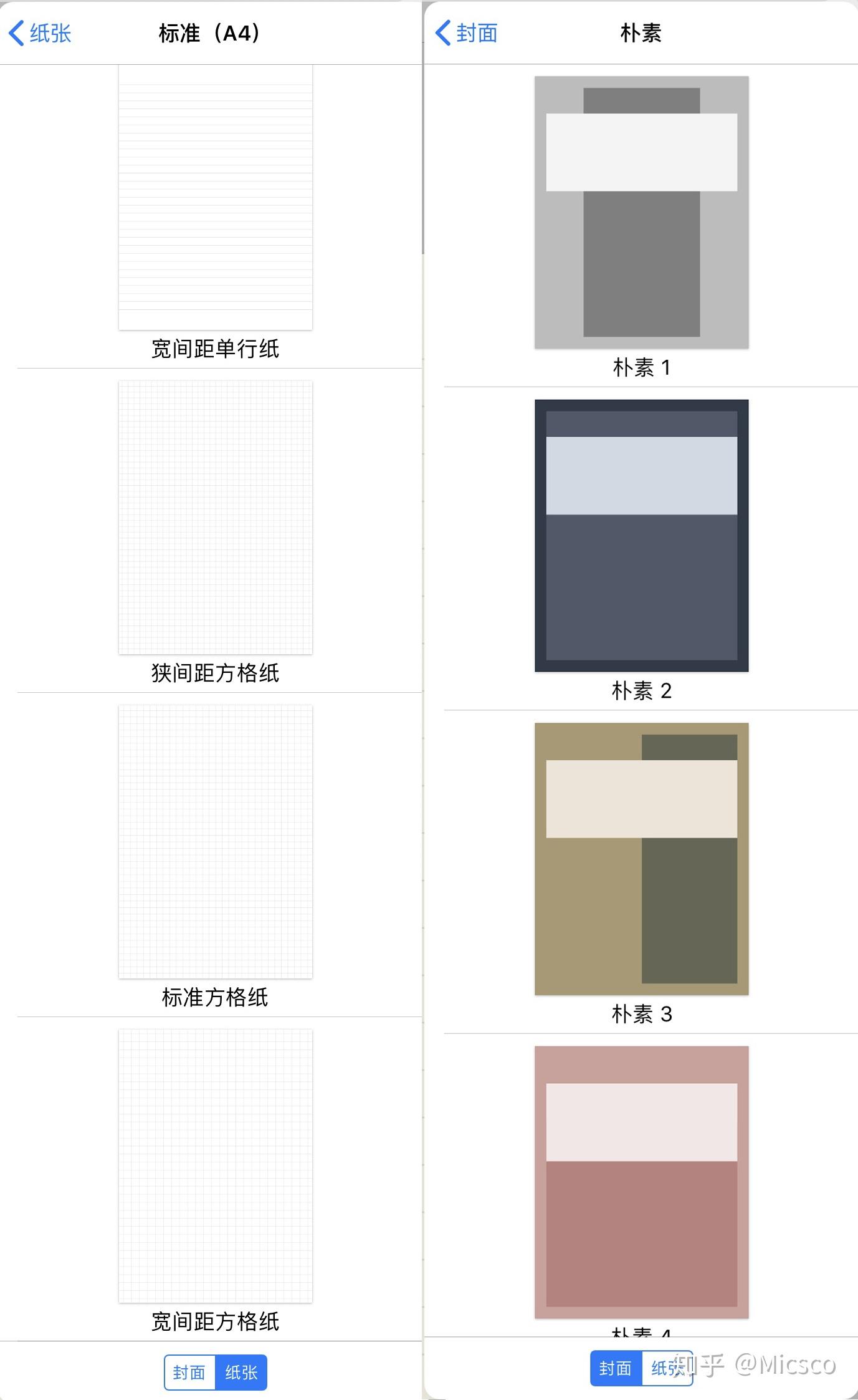 怎样购买goodnotes