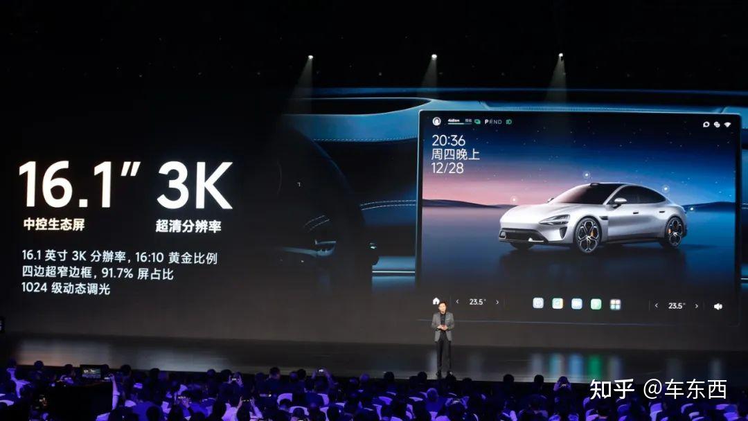 零百加速2秒级!小米汽车SU7发布,雷军:9.99万就别想了【三小时发布一文看尽】插图36 零百加速2秒级!小米汽车SU7发布,雷军:9.99万就别想了【三小时发布一文看尽】插图36