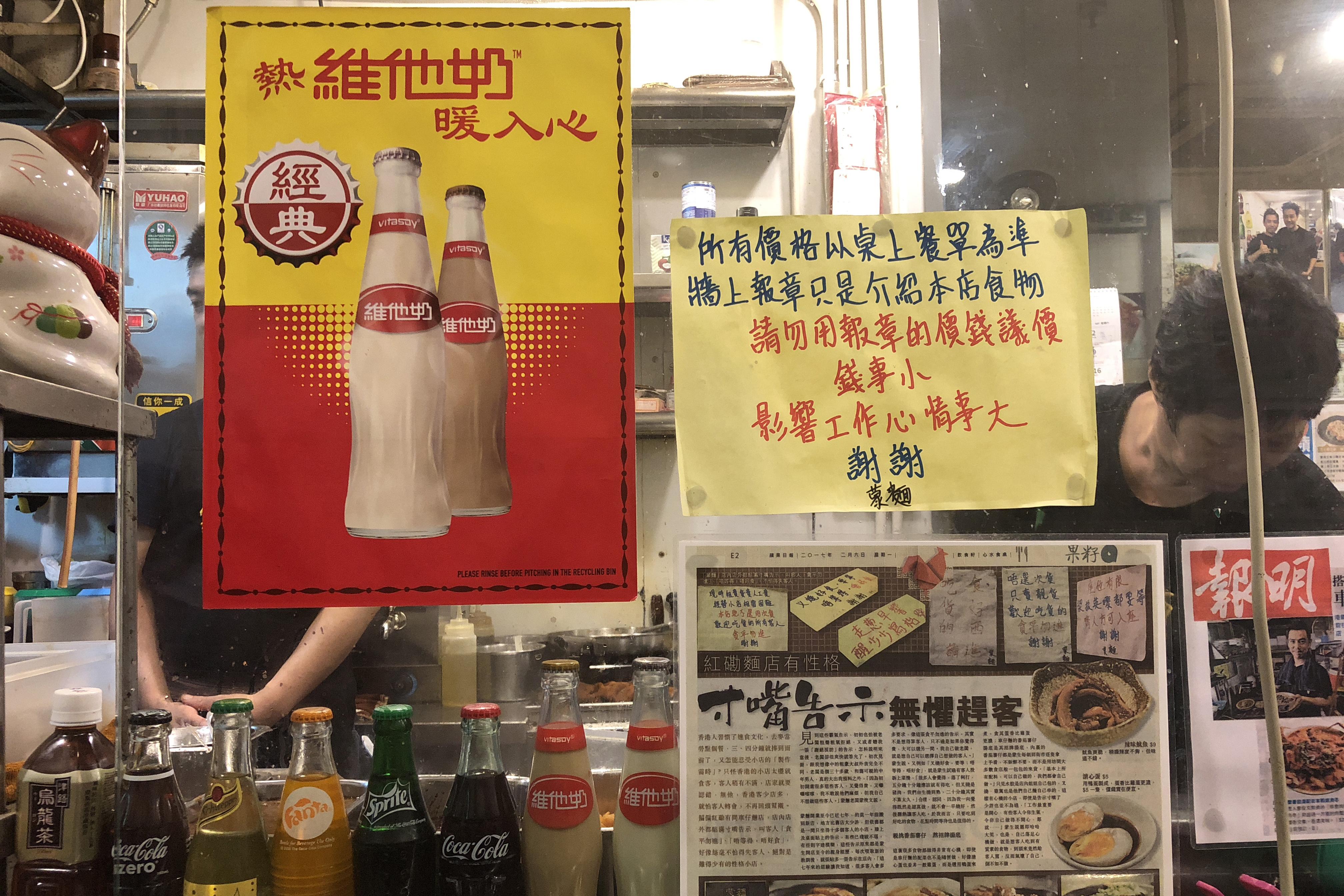 "红磡最串嘴车仔面"