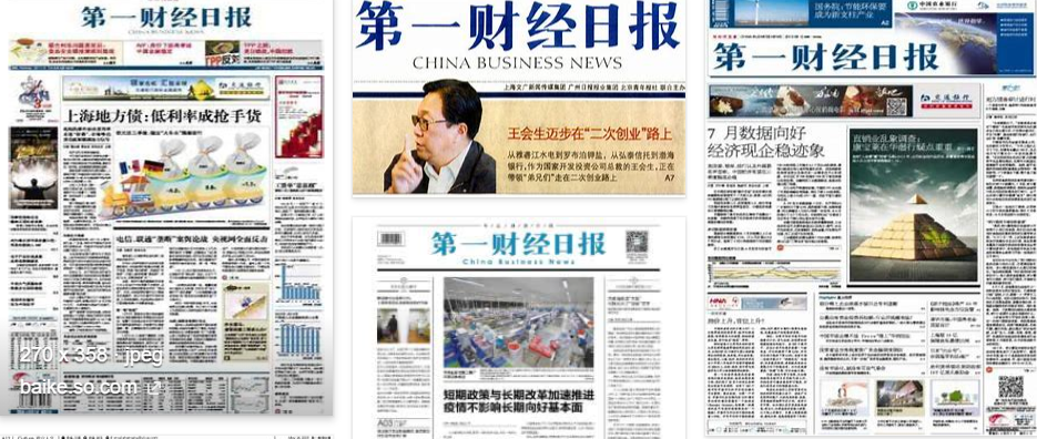 第一财经杂志报刊广告投放全新价格,广告合作资源一览 - 知乎