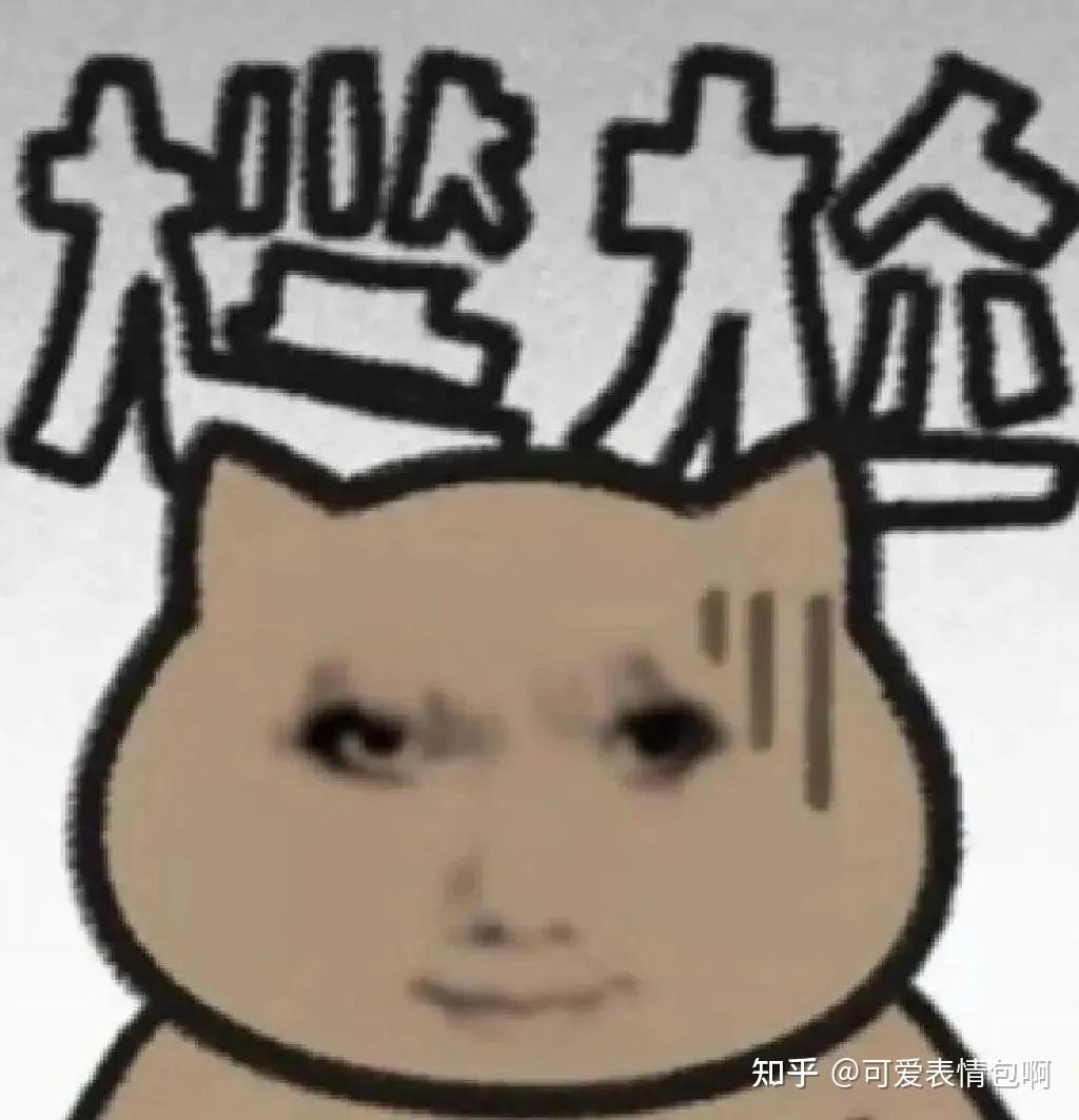 龙图表情包（史上最全） - 知乎