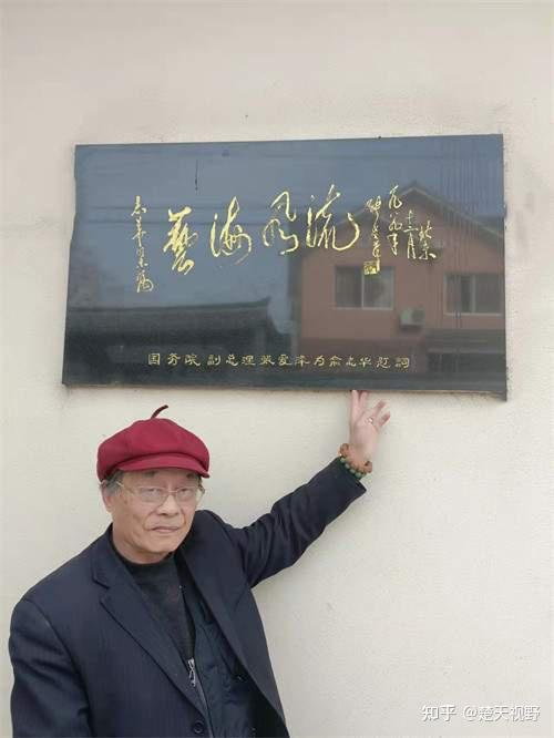 著名书画家俞志华登上美国时代周刊封面人物