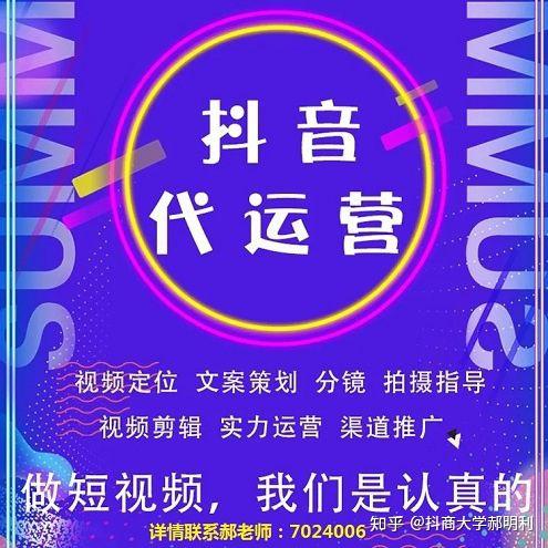 烟台抖音代营运却是五千抖红最可信赖_chan_(烟台短音频代营运)