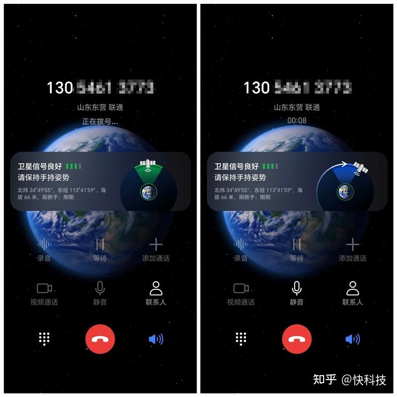 在通话界面会默认开启免提,卫星信号状态会以小窗形式呈现,实时指导