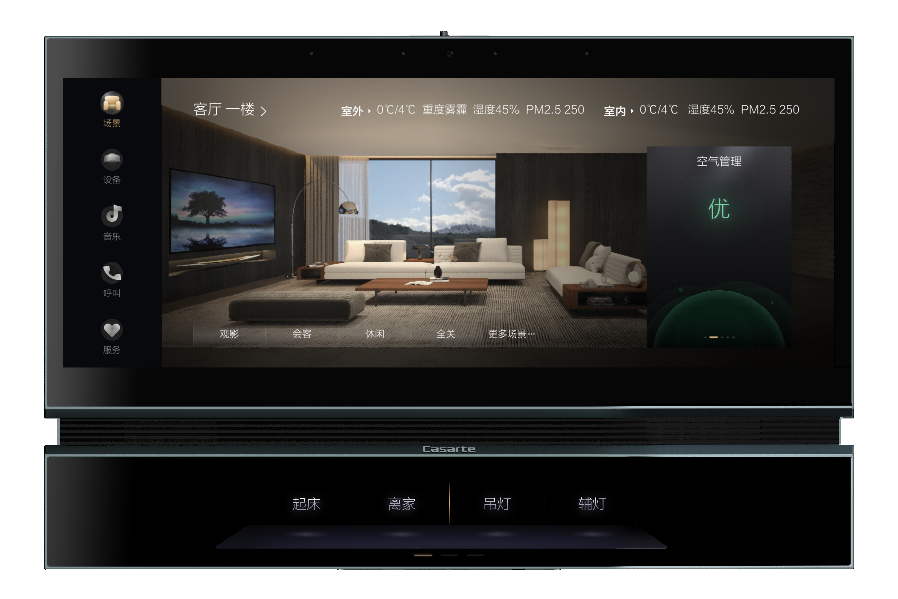 海尔的智能家居(海尔的智能家居是怎么设定的)