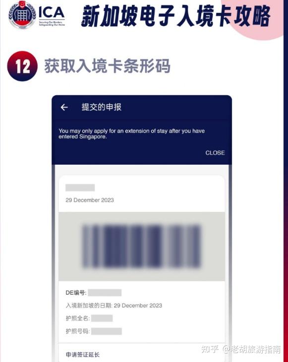 新加坡入境攻略