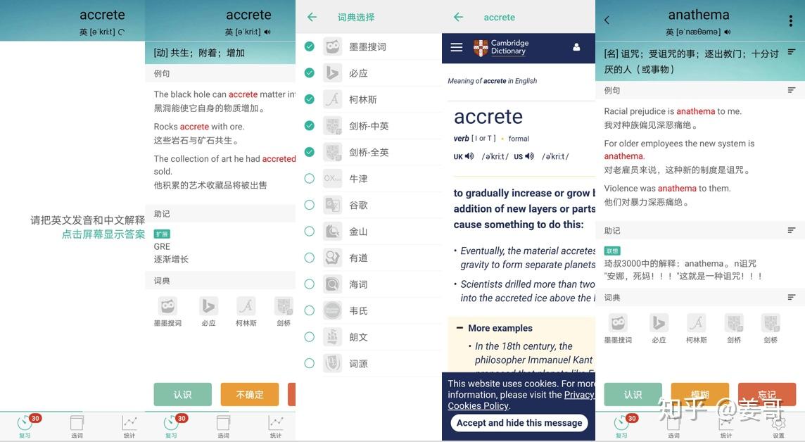 能用的背单词APP,屈指可数 - 知乎