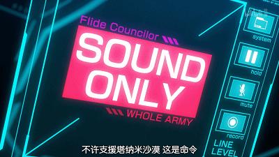 开场就上演捆绑play妈请你听我解释