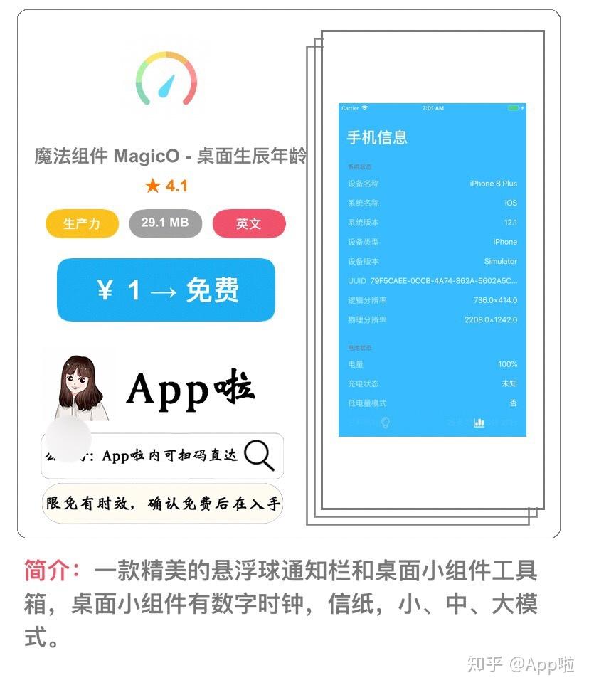 iOS应用中精选2款限免应用，请谨慎下载