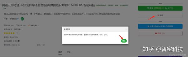 三、Uniapp+vue+腾讯IM+腾讯音视频开发仿微信的IM…_知乎_