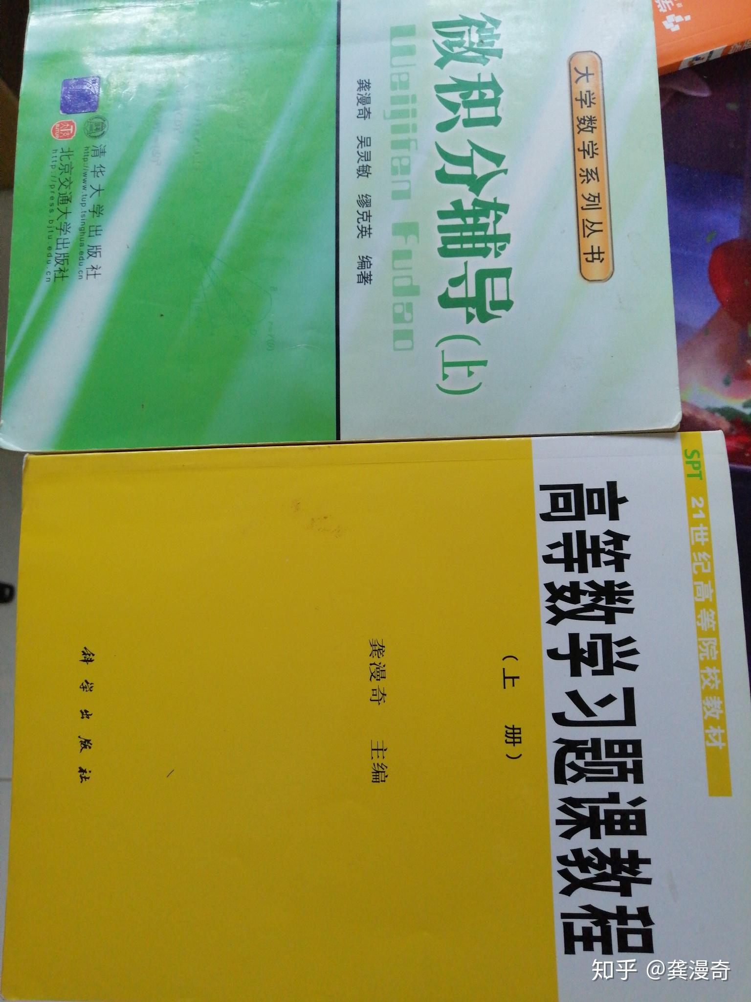 大一高数如何学习?