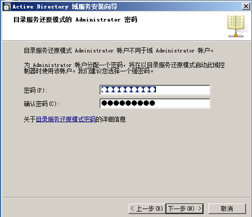 实践记录exchange邮箱服务器搭建上篇