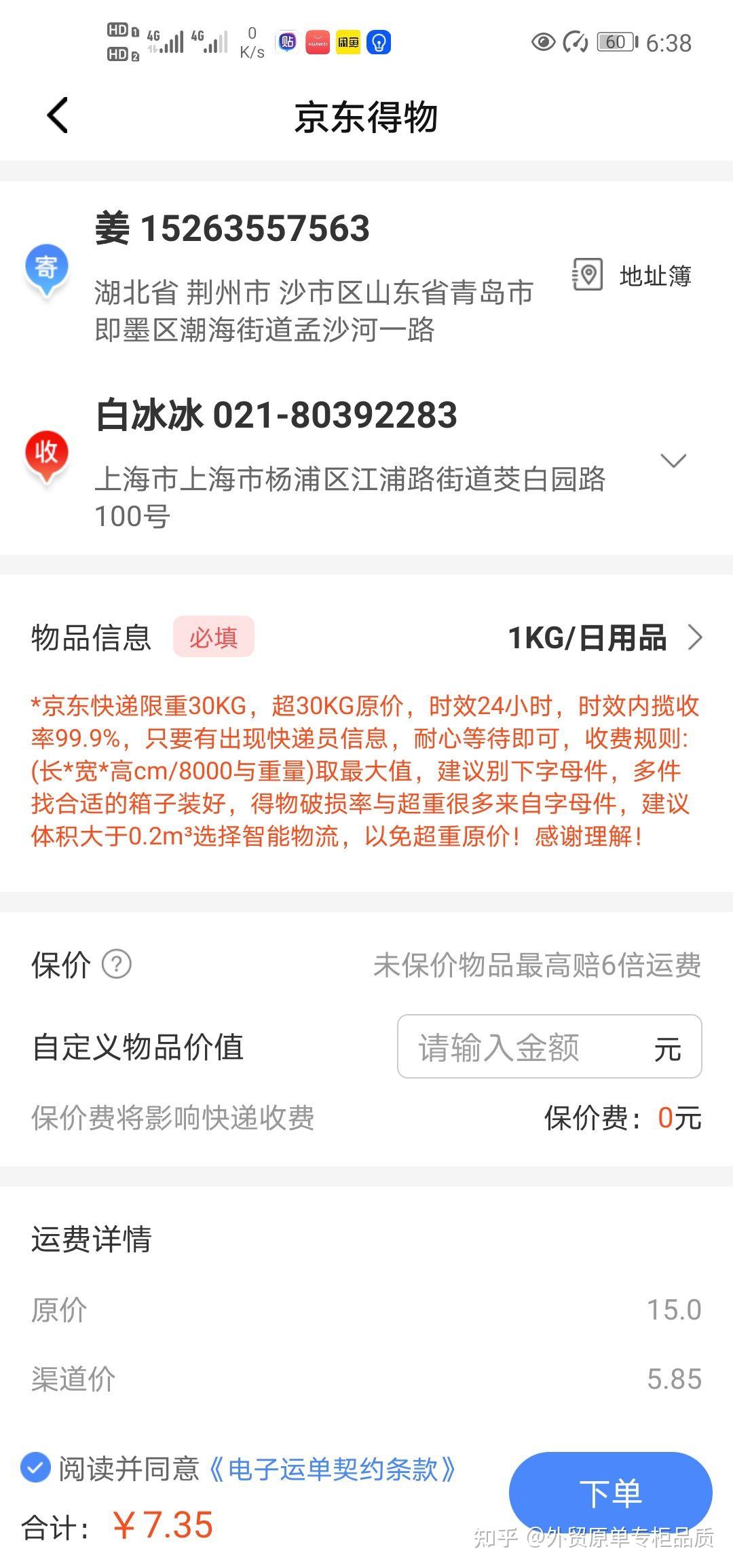得物出单还行就是扣除费用太多了,有货源的可以一起