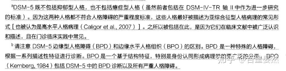 癔症型与表演型人格的区分 - 知乎