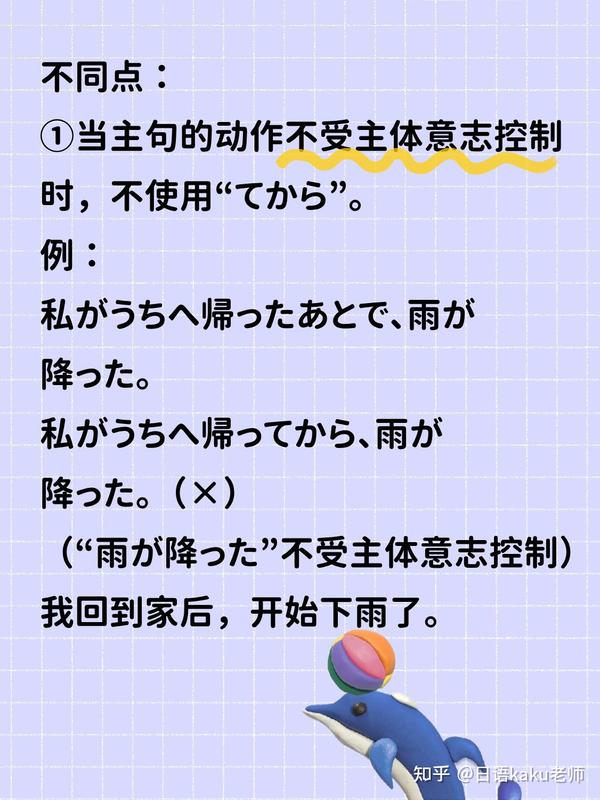 日语初级语法 vてから与vたあとで的区别使用（重要） - 知乎