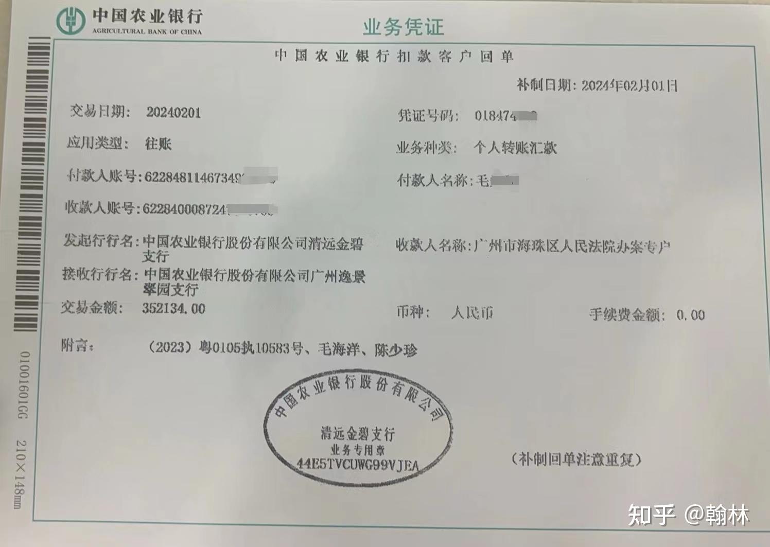 农行资信证明不收费 zhuanlan.zhihu.com