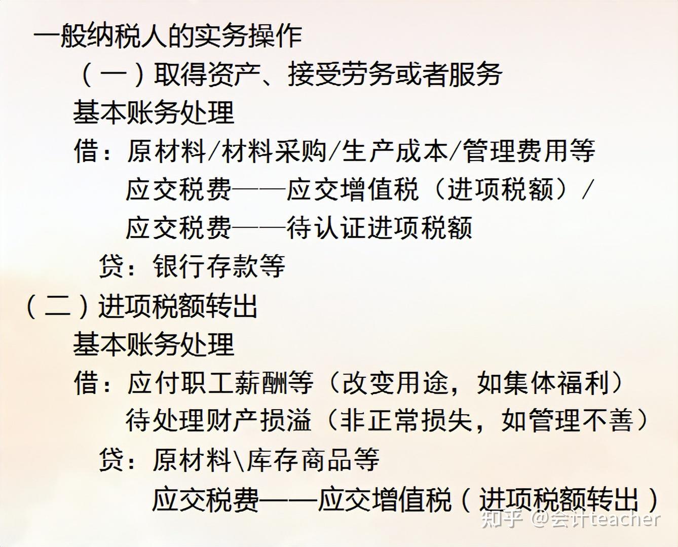 车船税分录怎么做(车船税怎么做账务处理)