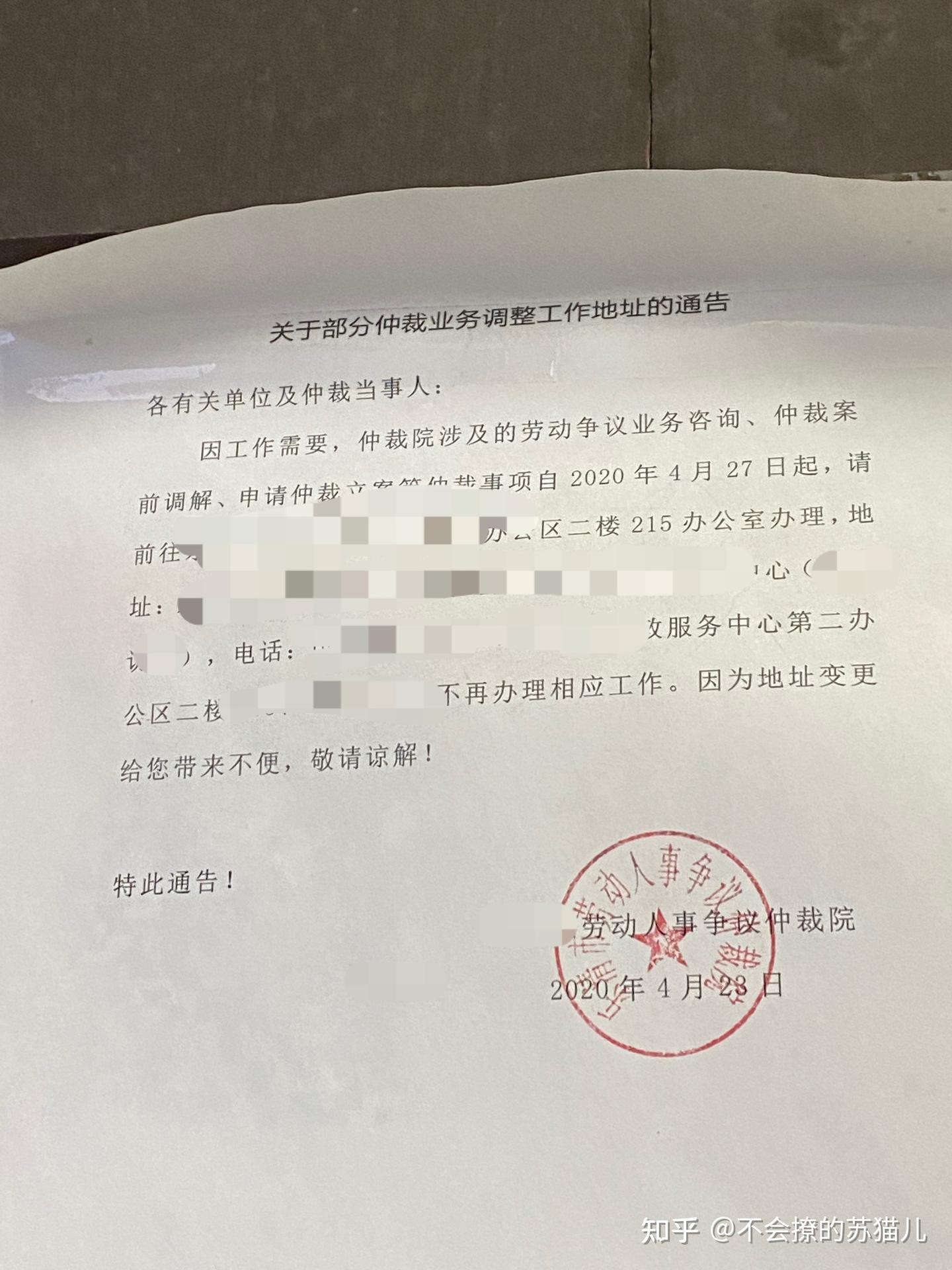 劳动仲裁流程- 知乎