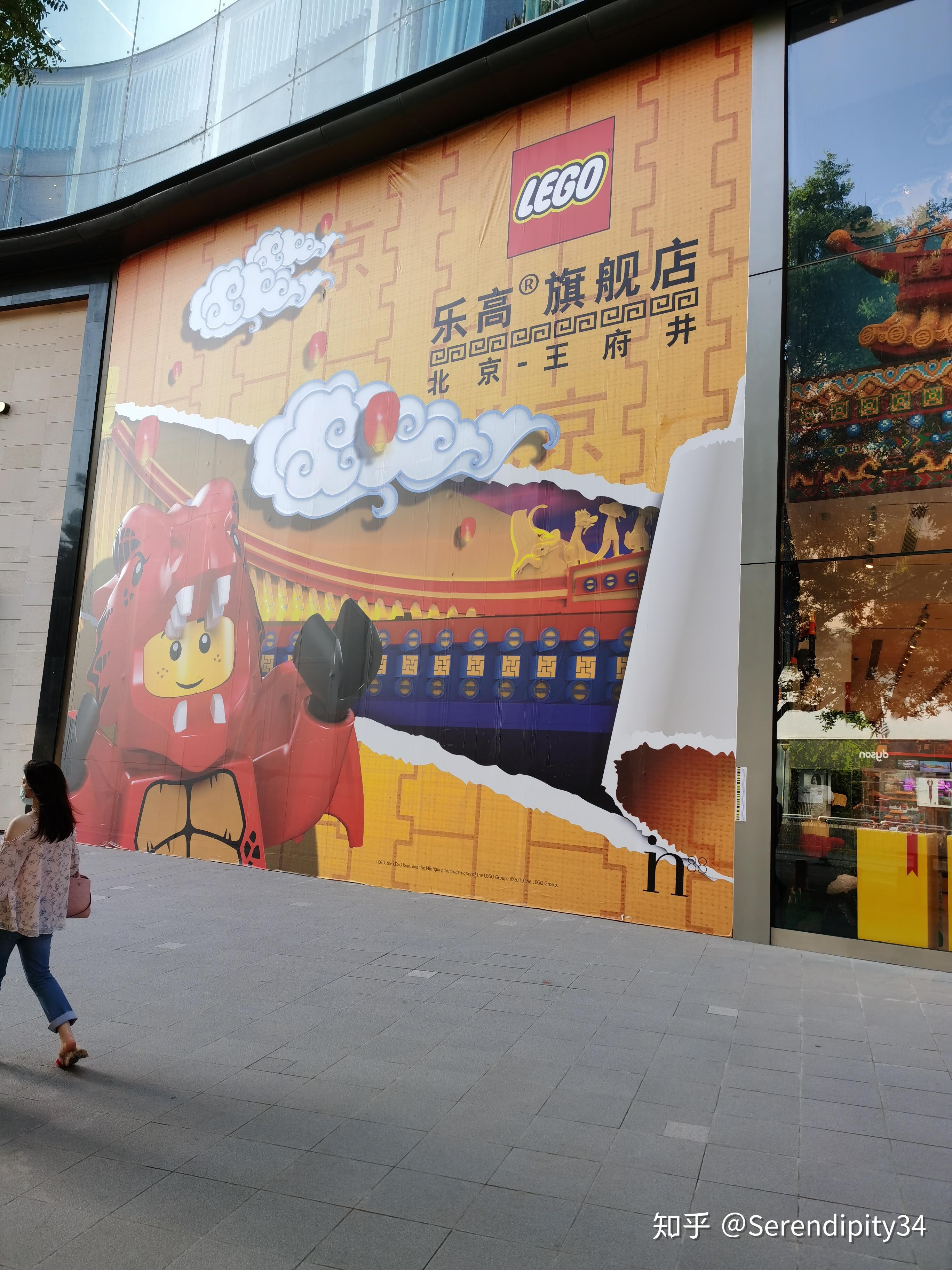 迟来的打卡北京王府井乐高旗舰店
