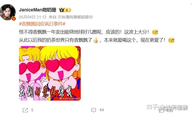 靠消费公众爱国热情玩流量变现,捧不出一杯香飘飘