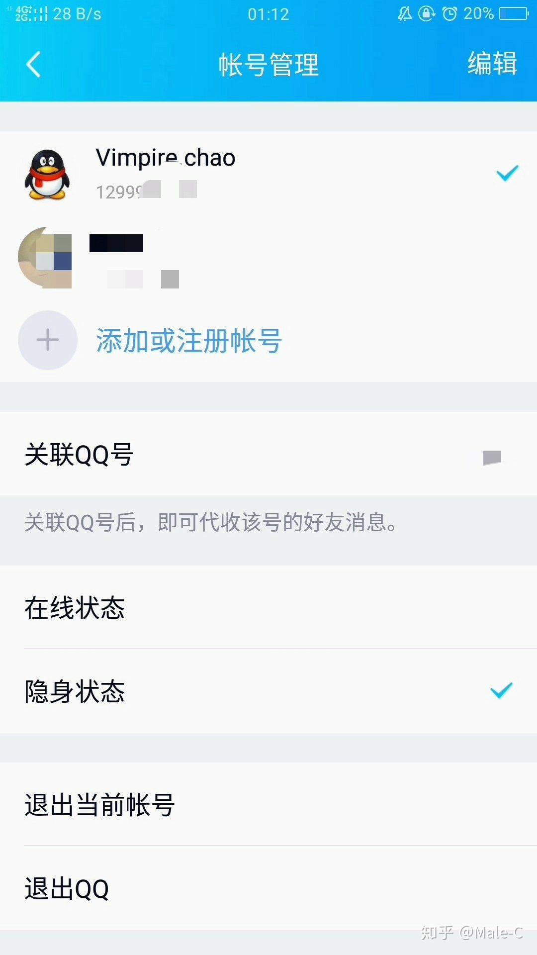 注册到别人注销过的qq安全吗知乎