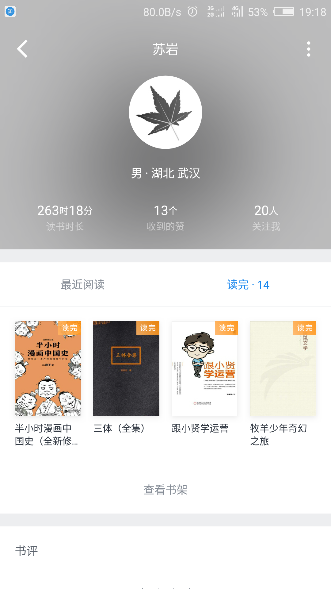 微信读书等手机阅读APP是否可以替代kindle,如