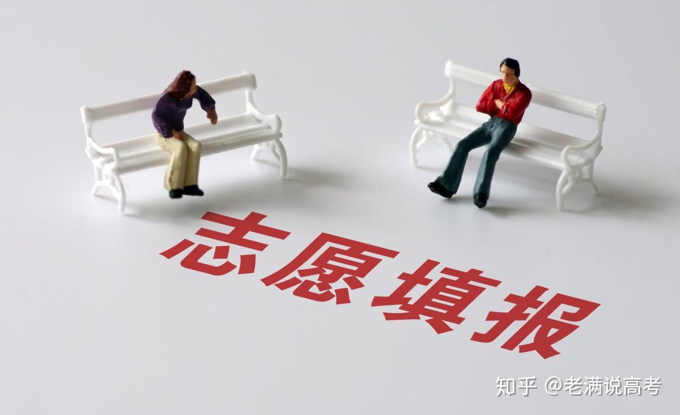 高考志愿填报的好与坏要看他的父母是几流的太现实