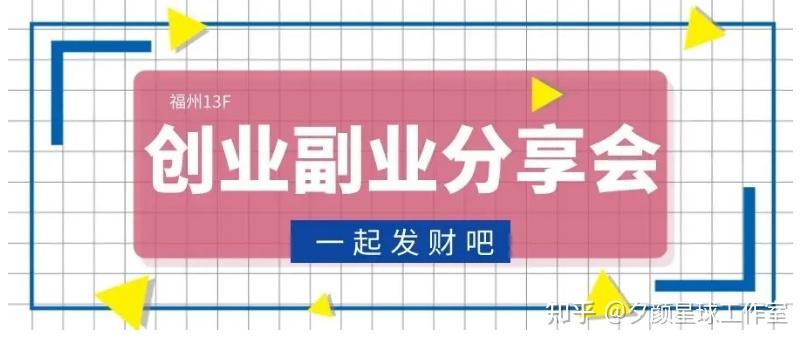 副业项目怎么做？2022年做副业有哪些好处？ - 知乎