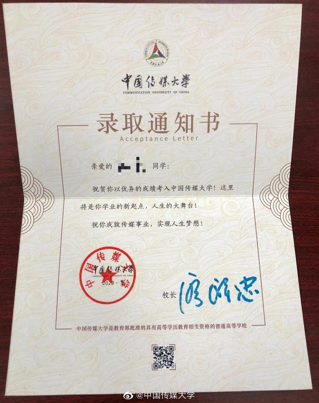 中国传媒大学20级导演系前来报道