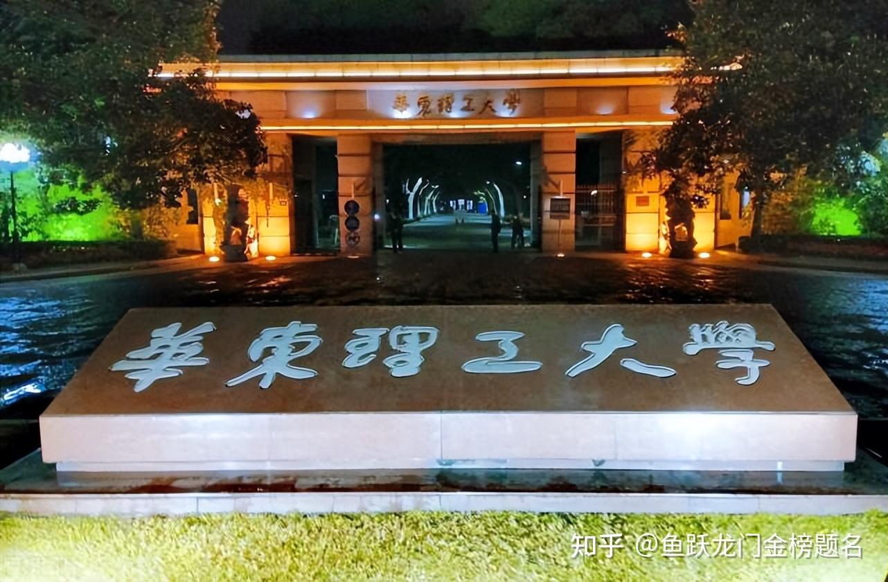 华东理工大学化学院图片