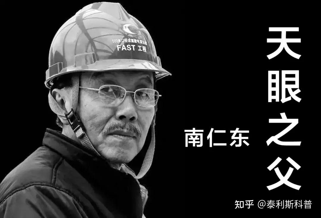 第三十二期:射电望远镜特辑之中国“天眼”FAST - 知乎