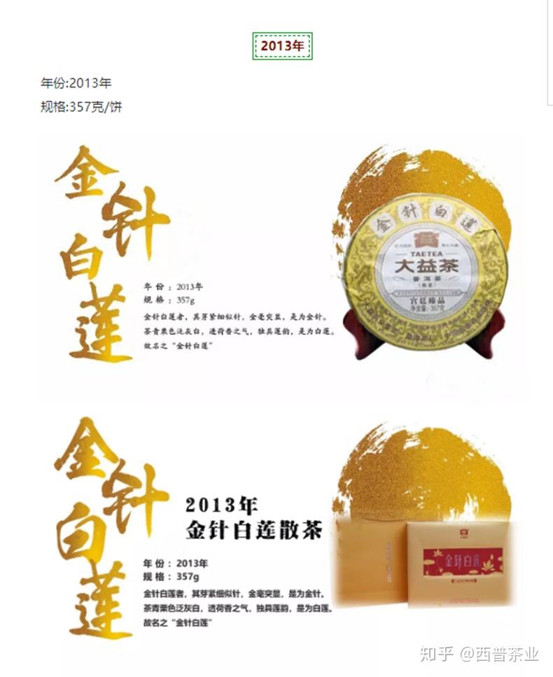 金针白莲大益皇茶荷香飘逸回味悠长