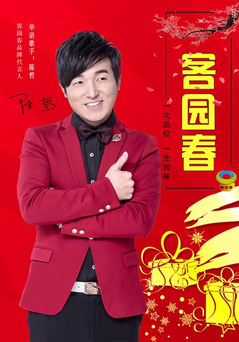 客从何处来第一季