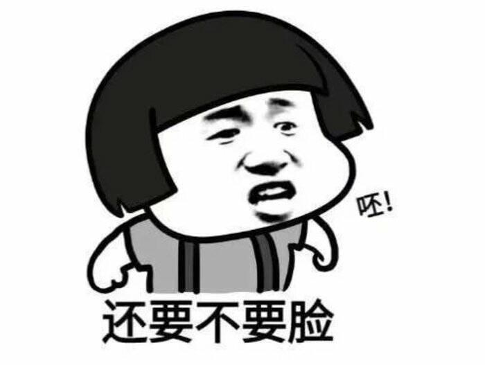 我呸! 这种说法可真是太tm不要脸了.