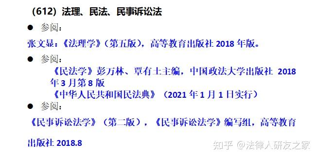 2023大连海事大学法学学硕及法律硕士考研数据分析 - 知乎