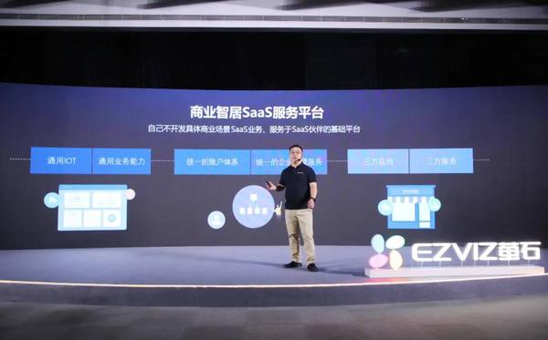 萤石开放物联网平台 做智能家居的赋能者 - 知乎