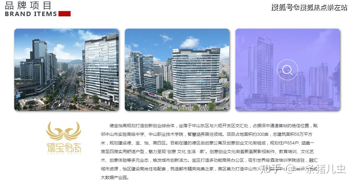 德宝怡高 楼盘有何优势 楼盘配套怎么样 户型好吗?值得购买吗? - 知乎